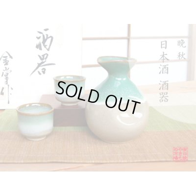 [Made in Japan] Banshu Sake bottle & cups set