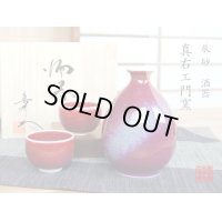 Sake set 1 pc Tokkuri bottle and 2 pcs Cups Shinsha