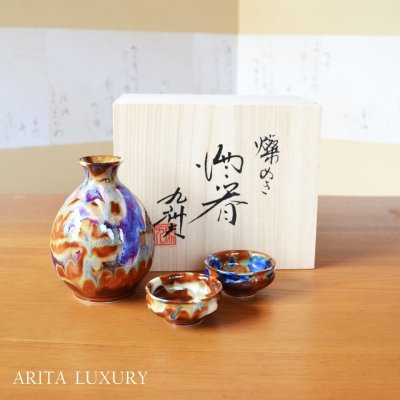 Photo1: Sake set 1 pc Tokkuri bottle and 2 pcs Cups Kirameki | Kusuo Baba's work in Shinemon Kiln