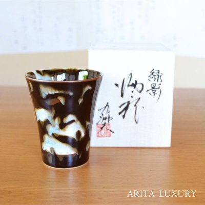 Photo1: Cup "Ryokuei" Green Shadow | Kusuo Baba's work in Shinemon Kiln