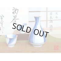 Sake set 1 pc Tokkuri bottle and 2 pcs Cups Ryusui