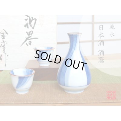 [Made in Japan] Ryusui Sake bottle & cups set