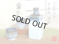 Sake set 1 pc Tokkuri bottle and 2 pcs Cups Banri