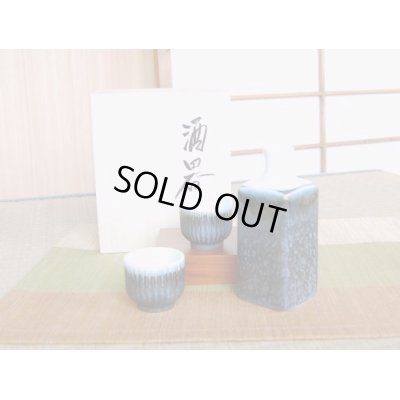 Photo1: Sake set 1 pc Tokkuri square bottle and 2 pcs Cups Mugen in wooden box