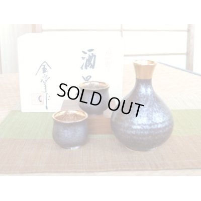 Photo1: Sake set 1 pc Tokkuri bottle and 2 pcs Cups Kessho kinsai Gold color inside in wooden box