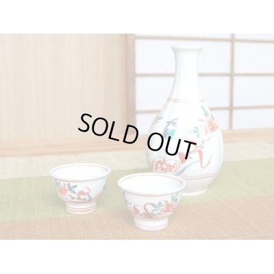 Photo2: Sake set 1 pc Tokkuri bottle and 2 pcs Cups Nishiki manreki (2-go)