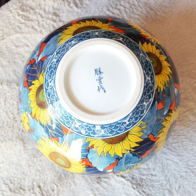 Photo4: Vase Some-Nishiki Himawari (Sunflower)  | Fujii Shoun's work