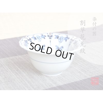 [Made in Japan] Warisouka usagi rabbit Small bowl