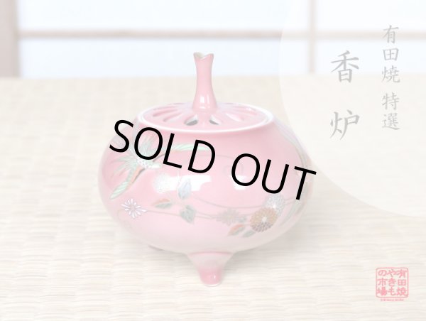 [Made in Japan] Heian miyabi Incense burner