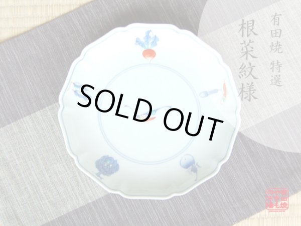 [Made in Japan] Konsai Large plate