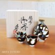 Photo1: Sake set 1 pc Tokkuri bottle and 2 pcs Cups "Ryokuei"  Green Shadow | Kusuo Baba's work in Shinemon Kiln (1)