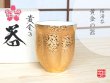 Photo1: Yunomi Tea Cup for Green Tea Zhipang Sakura shape (1)