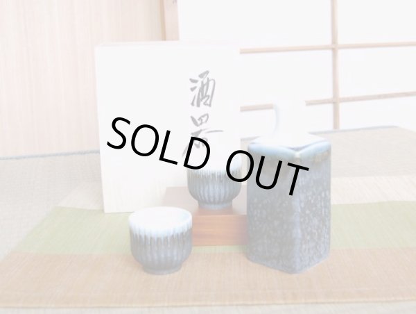 Photo1: Sake set 1 pc Tokkuri square bottle and 2 pcs Cups Mugen in wooden box (1)