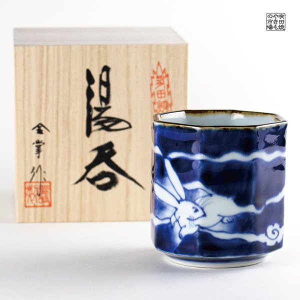 Photo1: Yunomi Tea Cup for Green Tea Sometsuke kumousagi mentori Rabbit in wooden box (1)