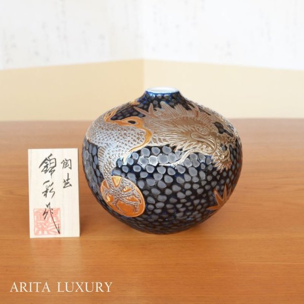 Photo1: Small Vase Ryu Dragon Tessuyu | Fujii Kinsai's work (1)