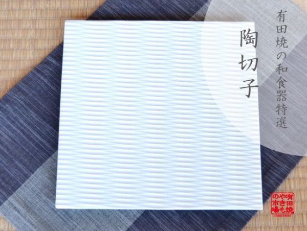 Photo1: Large Plate Tou kiriko White (24.3cm/9.6in) (1)