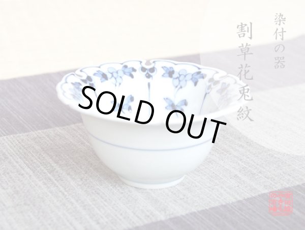 [Made in Japan] Warisouka usagi rabbit Small bowl